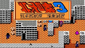 Play 🕹️ Hokuto No Ken 3 - Shin Seiki Souzou Seiken Restuden 🕹️ Game Online
