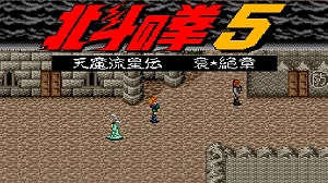Play 🕹️ Hokuto No Ken 5 - Tenma Ryuuseiden Ai Zetsu Shou 🕹️ Game Online