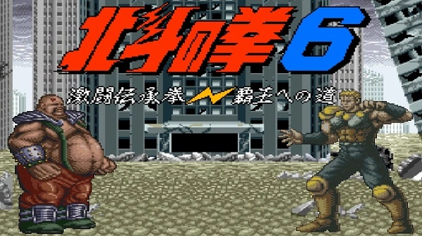 Hokuto No Ken 6 🕹️ Play Game Online