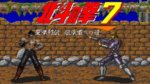 Hokuto No Ken 7 - Seiken Retsuden Denshousha E No Michi