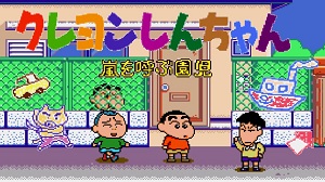 Play 🕹️ Crayon Shin-Chan - Arashi O Yobu Enji 🕹️ Game Online