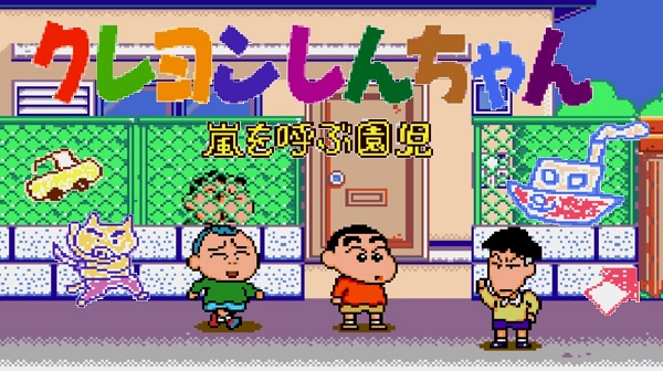 Play Crayon Shin-Chan - Arashi O Yobu Enji