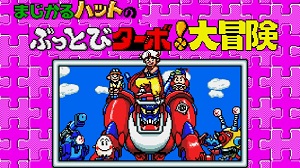 Play 🕹️ Magical Hat No Buttobi Turbo 🕹️ Game Online