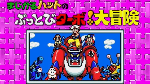 Play 🕹️ Magical Hat No Buttobi Turbo 🕹️ Game Online